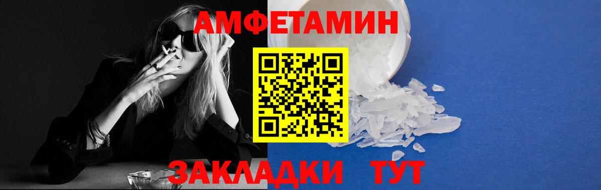 Сызрань  АМФЕТАМИН  Вход с VPN  Амфетамин Розовый 