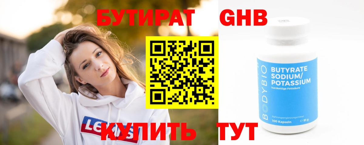 Сызрань  Бутират буратино  Вход с VPN 
