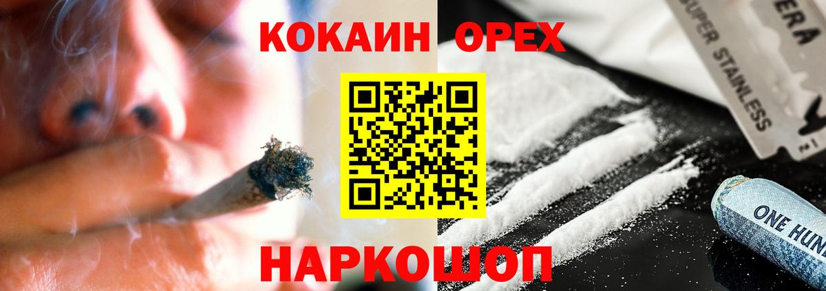 Кокаин Fish Scale Сызрань