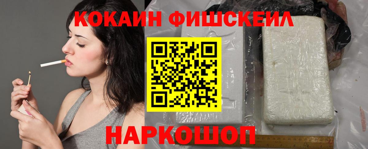 Cocaine Колумбийский  Вход с VPN  Cocaine VHQ  COCAIN  Сызрань 