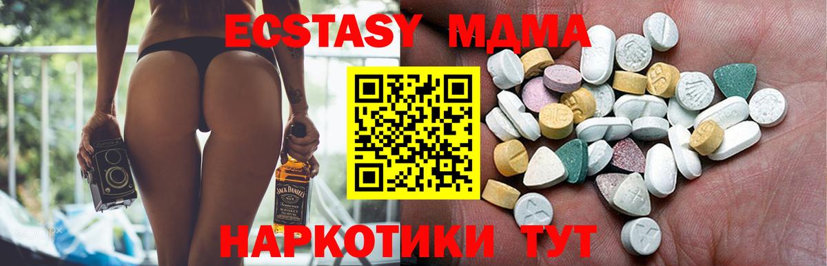 Сызрань  Ecstasy диски  Ecstasy круглые  Вход с VPN 