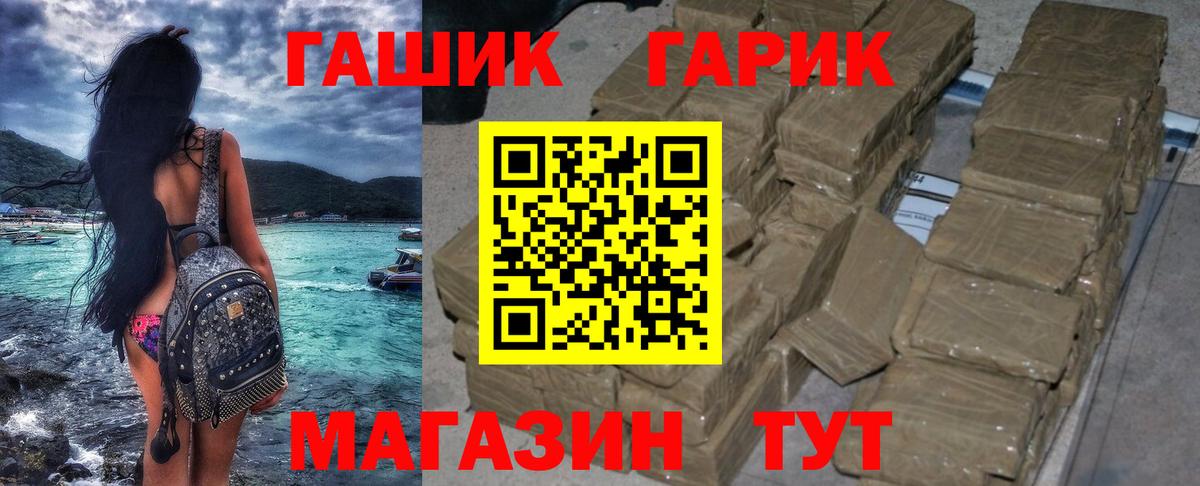ГАШИШ Premium  Гашиш 40% ТГК  Сызрань  Вход с VPN 