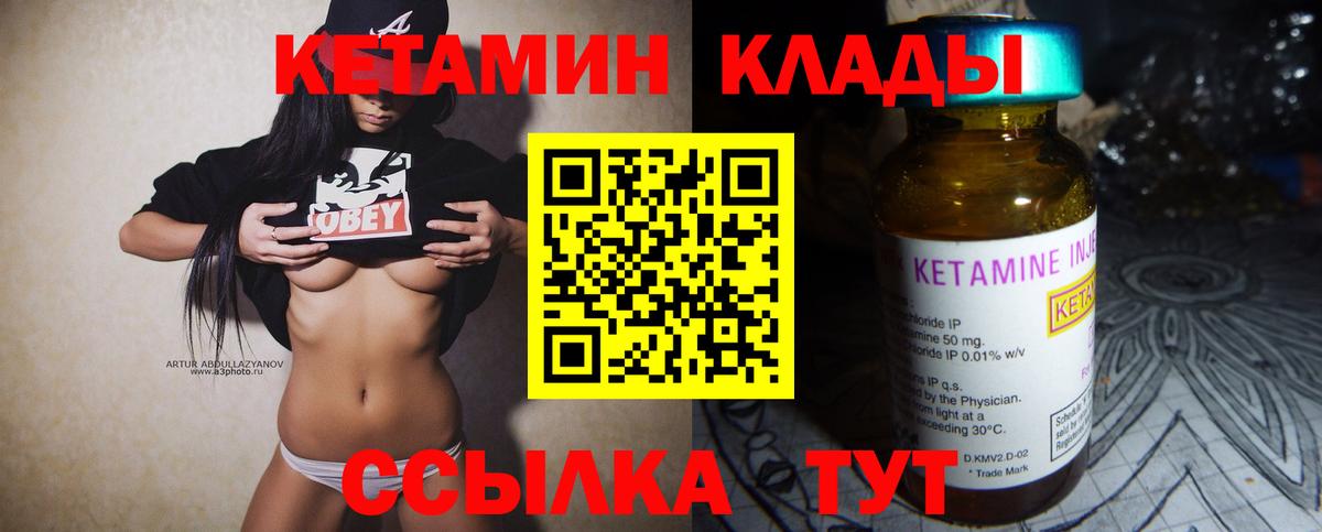КЕТАМИН VHQ  Вход с VPN  Кетамин ketamine  Сызрань 