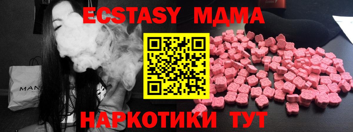 МДМА Molly  Вход с VPN  MDMA молли  Сызрань 