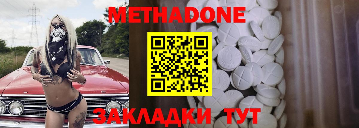 МЕТАДОН мёд Сызрань
