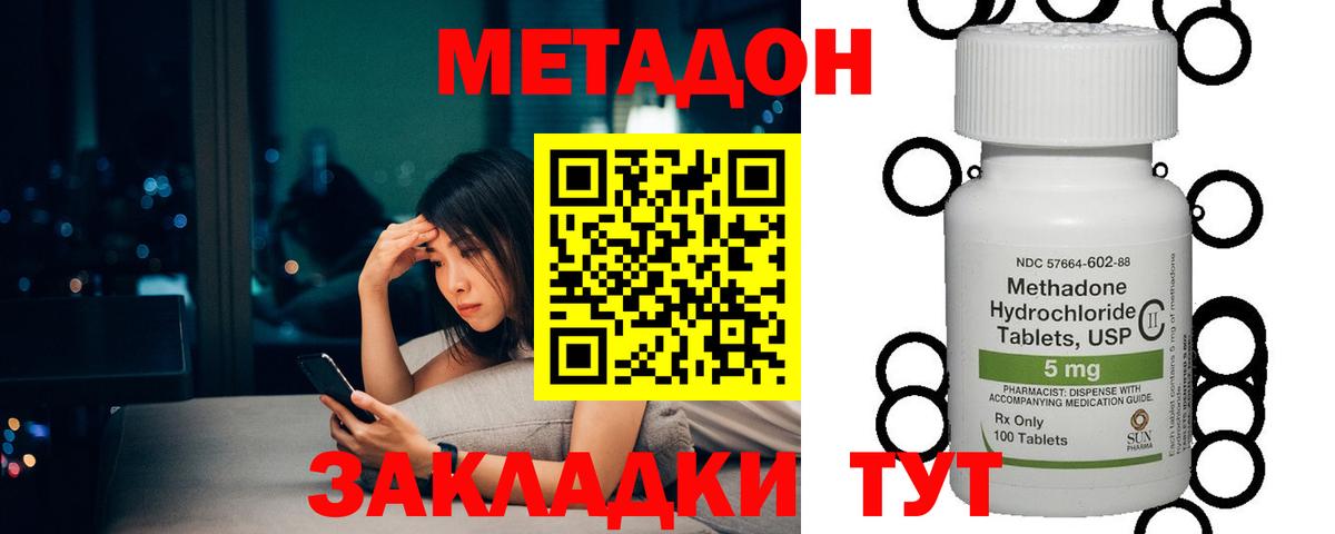 Сызрань  нарко площадка какой сайт  Метадон кристалл  Вход с VPN  МЕТАДОН мёд 