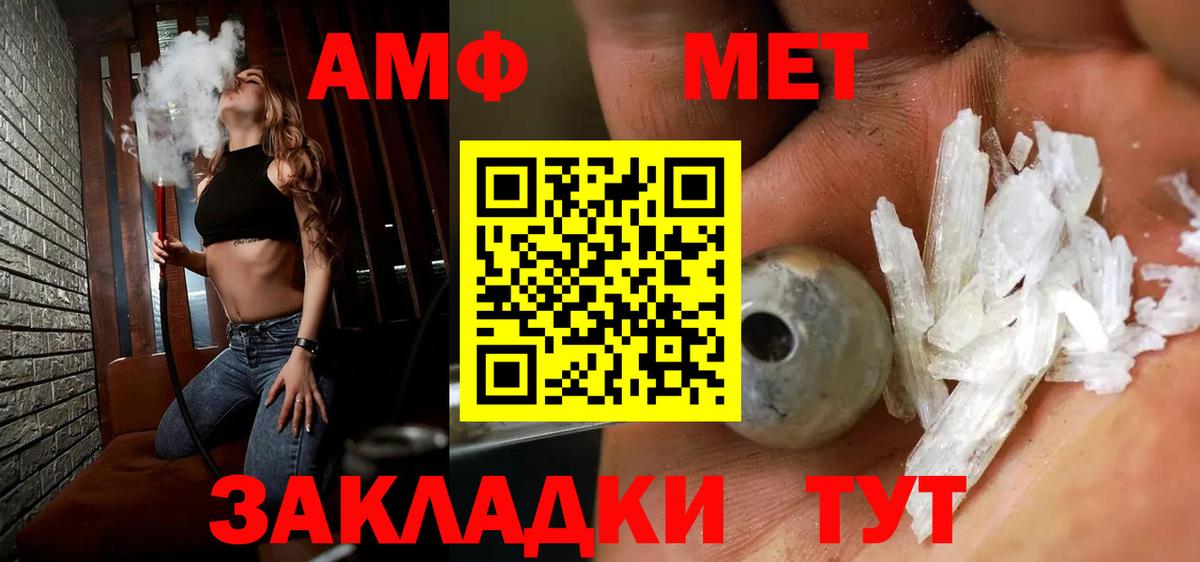 МЕТАМФЕТАМИН Декстрометамфетамин 99.9%  МЕТАМФЕТАМИН Декстрометамфетамин 99.9%  МЕТАМФЕТАМИН  Вход с VPN  Сызрань 