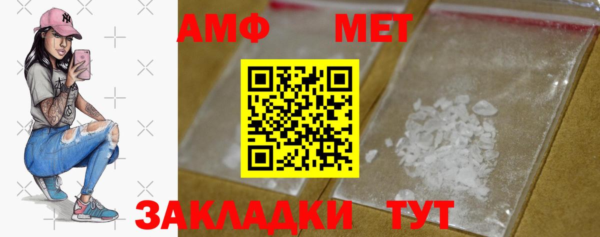 Метамфетамин витя Сызрань