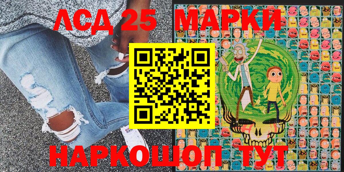 даркнет сайт  Марки 25I-NBOMe 1,8мг  Марки 25I-NBOMe 1,8мг  Вход с VPN  Сызрань 