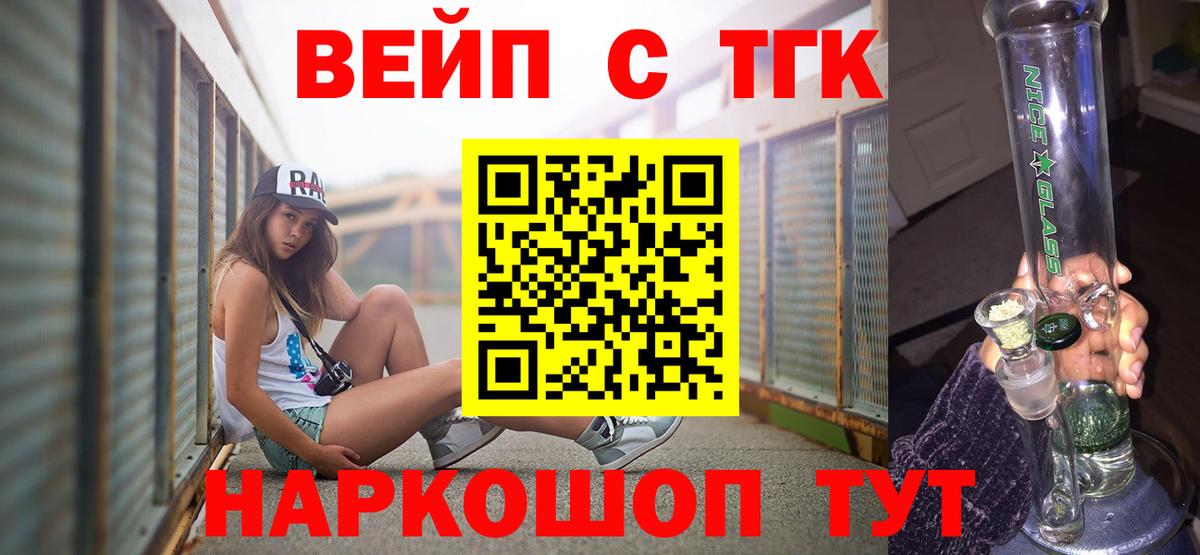 ТГК гашишное масло Сызрань