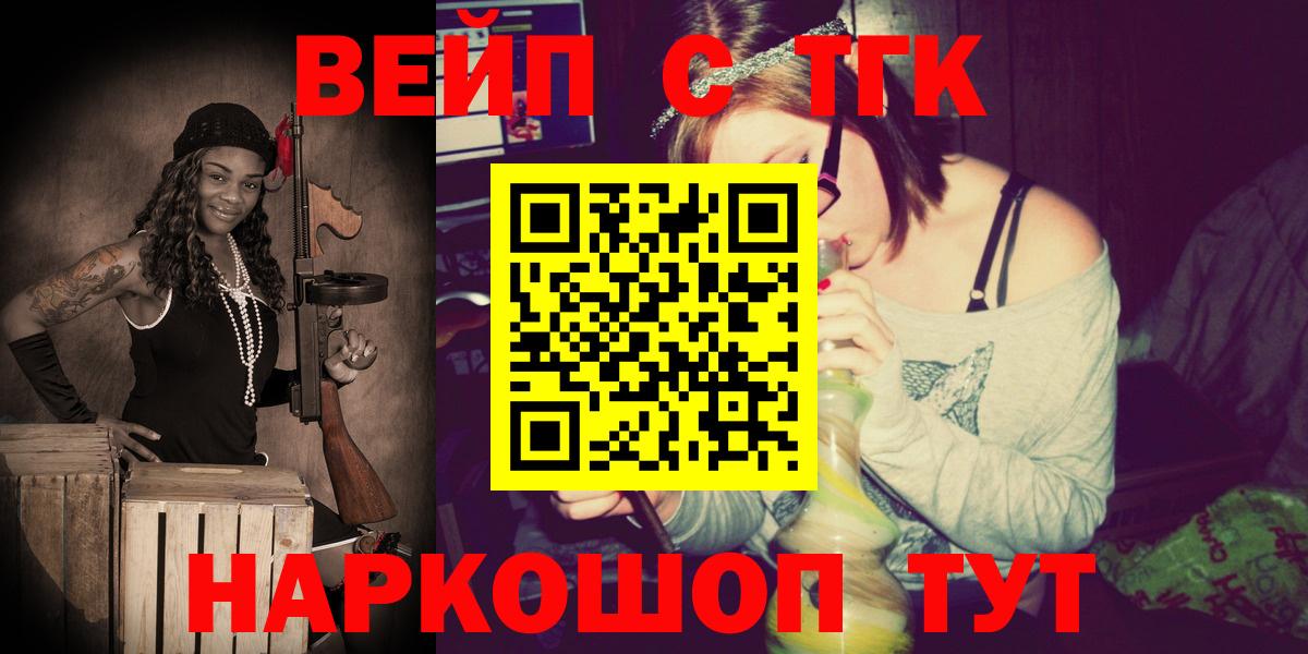 Дистиллят ТГК вейп с тгк  ТГК жижа  Вход с VPN  Сызрань 